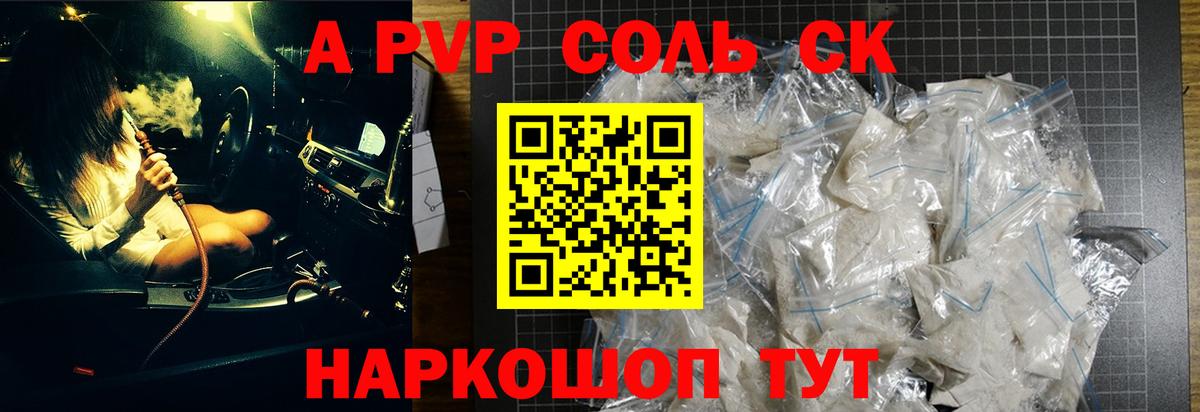 Чита  A-PVP Crystall  Вход с VPN  APVP СК КРИС  A PVP  А ПВП мука 