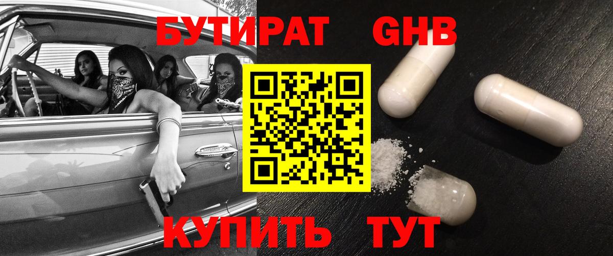 Чита  Бутират Butirat  Вход с VPN 