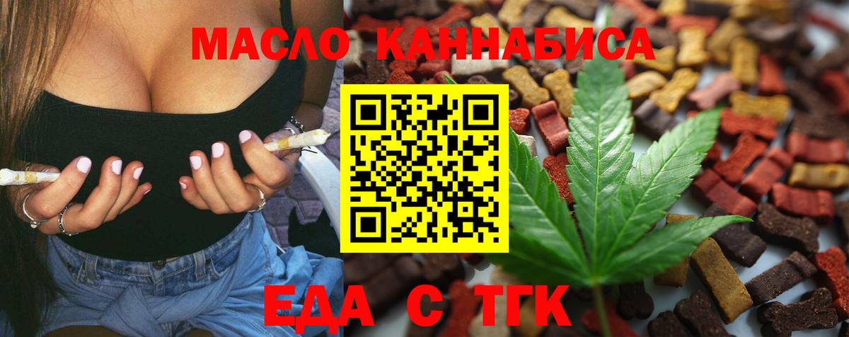 Чита  Печенье с ТГК марихуана  Вход с VPN 