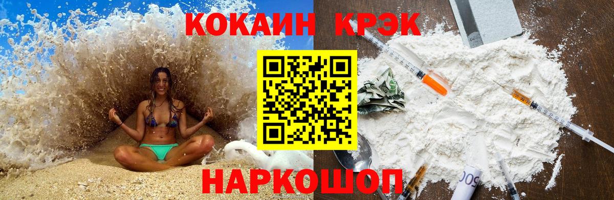Чита  COCAIN VHQ  Вход с VPN  COCAIN 98% 