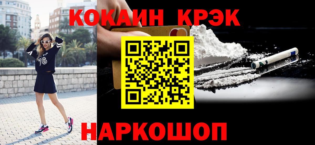 Cocaine Перу Чита