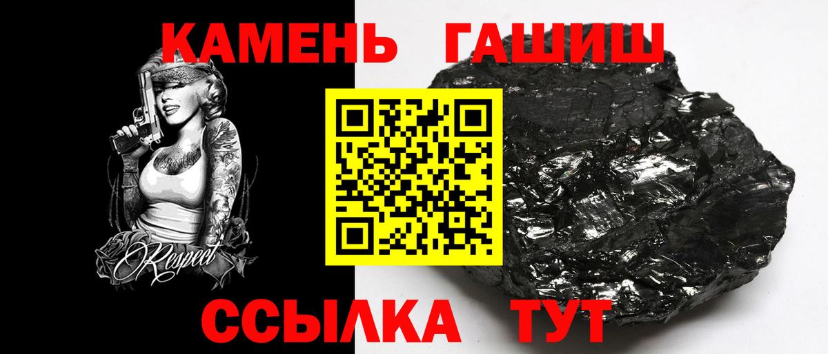 ГАШИШ Изолятор Чита