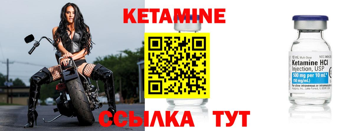 Чита  Кетамин ketamine  Вход с VPN 