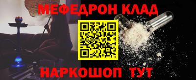 меф Нальчик