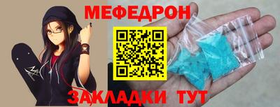 меф Нальчик