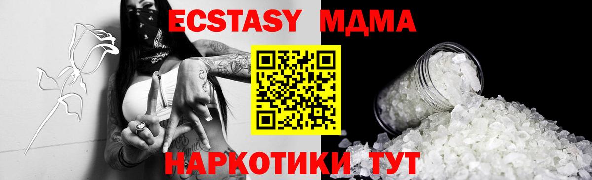 МДМА VHQ  Вход с VPN  Чита  MDMA молли 