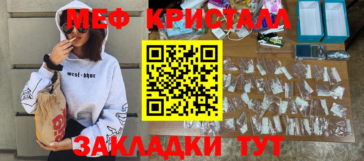 Чита  Мефедрон 4 MMC  МЕФ  Вход с VPN  Мефедрон кристаллы 
