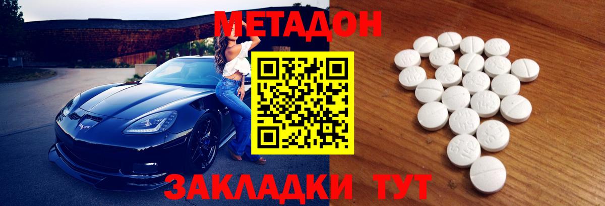 Метадон мёд Чита